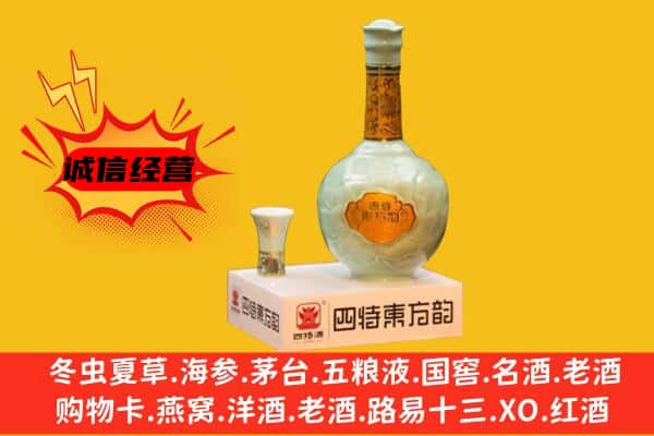 两当县上门回收四特酒