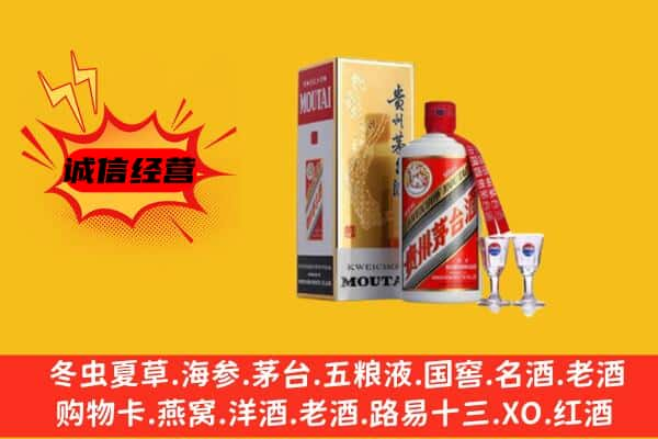 两当县上门回收贵州茅台酒