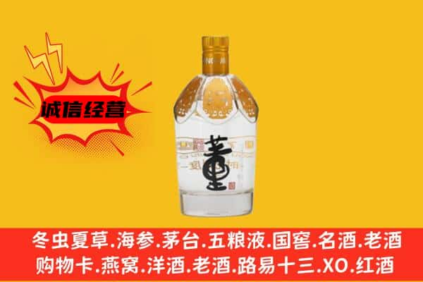 两当县上门回收老董酒