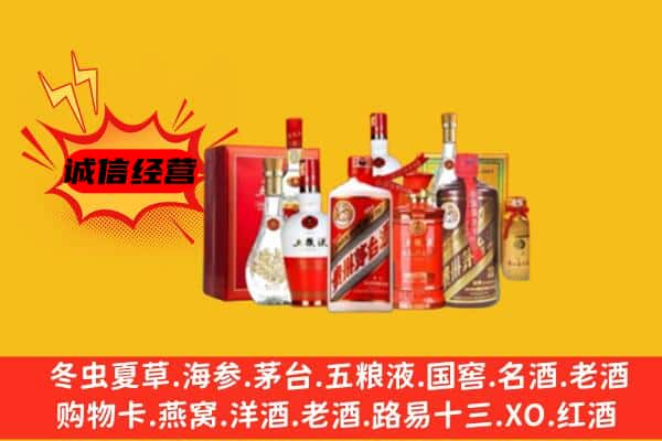 两当县回收老酒