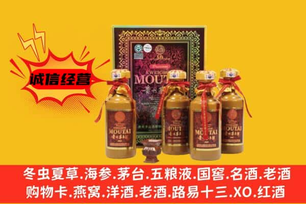 两当县上门回收50年份茅台酒