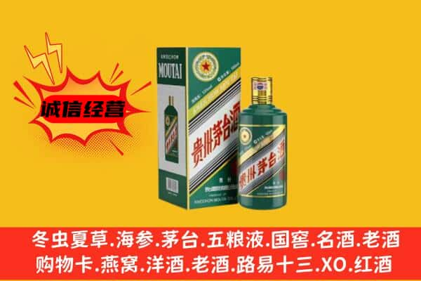 两当县上门回收生肖茅台酒