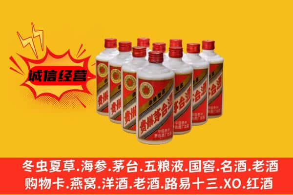 两当县回收80年代茅台酒