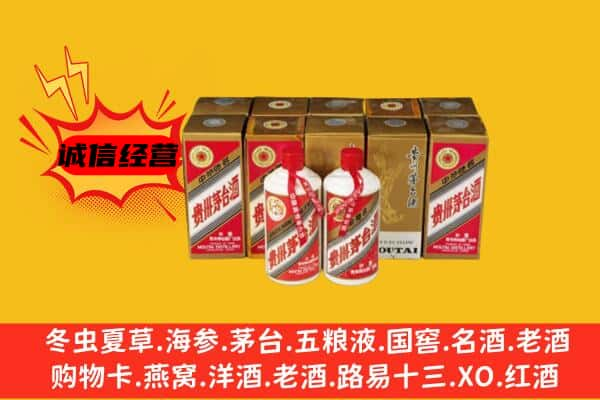 两当县回收老茅台酒