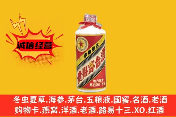 两当县回收五星茅台酒